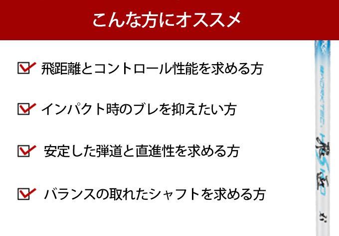 【スリーブ付】ステルス2 SIM2 M6 パラダイム ローグ ゼクシオ g430 TSR3 へ 三菱ケミカル / ワークスゴルフ ワークテック 飛匠 シャフト