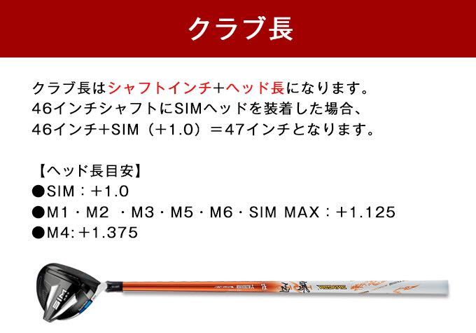 【スリーブ付】パラダイム ローグ エピック ステルス SIM2 ZX5 TSR3 g430 へ 日本一406Yの飛び 三菱 ワークスゴルフ ドラコン飛匠 シャフト