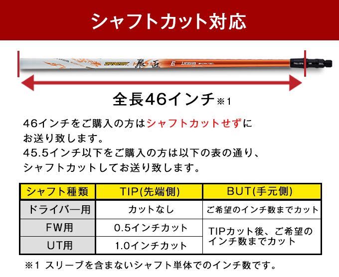 【スリーブ付】TSR 2 3 ステルス シム2 パラダイム ゼクシオ ZX5 G430へ日本一406Y! 三菱ケミカル ワークスゴルフ ドラコン 飛匠 シャフト_画像7