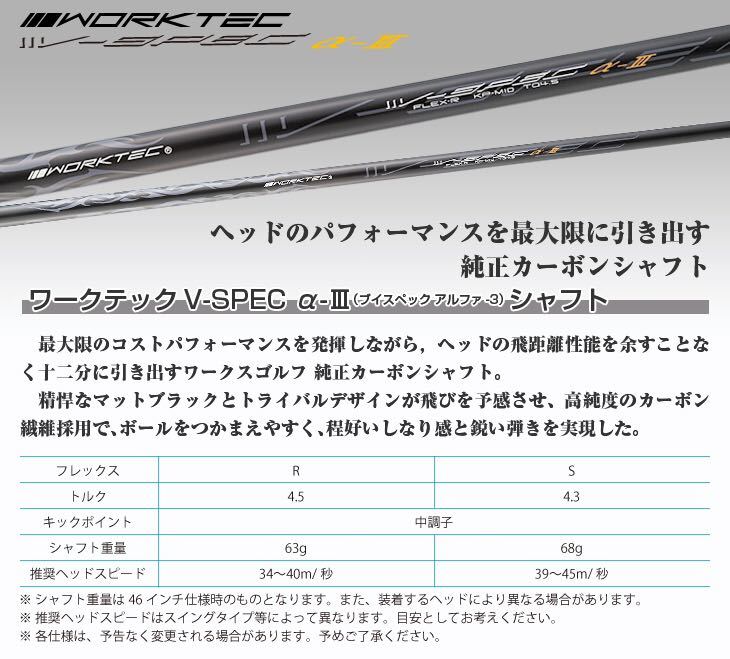 【スリーブ付】ドラコン日本一DNAの飛び ツアーB B3 ステルス シム2 パラダイム G430 へワークスゴルフ ワークテック Vスペック3 シャフト_画像4