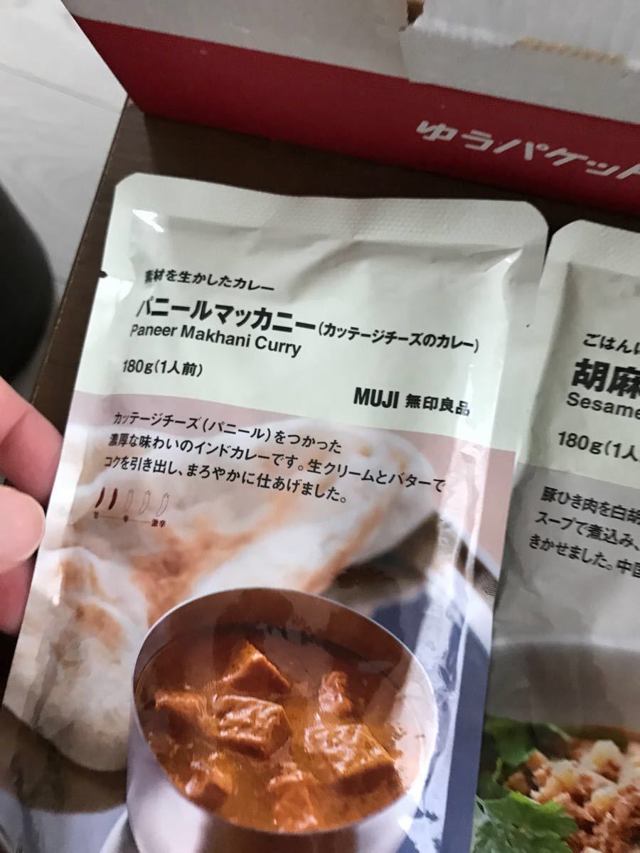 Paypayフリマ 素材を生かしたカレー パニールマッカニー カッテージチーズ無印良品 胡麻味噌坦々スープ新品未使用グラス3個まとめ売りシーズーうさぎ Paypayフリマ 素材を生かしたカレー パニールマッカニー カッテージチーズ無印良品 胡麻味噌坦々スープ新品未使用グラス3個まとめ売りシーズーうさぎ