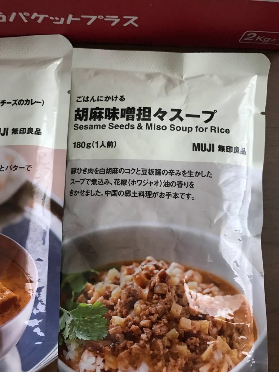 Paypayフリマ 素材を生かしたカレー パニールマッカニー カッテージチーズ無印良品 胡麻味噌坦々スープ新品未使用グラス3個まとめ売りシーズーうさぎ Paypayフリマ 素材を生かしたカレー パニールマッカニー カッテージチーズ無印良品 胡麻味噌坦々スープ新品未使用グラス3個まとめ売りシーズーうさぎ