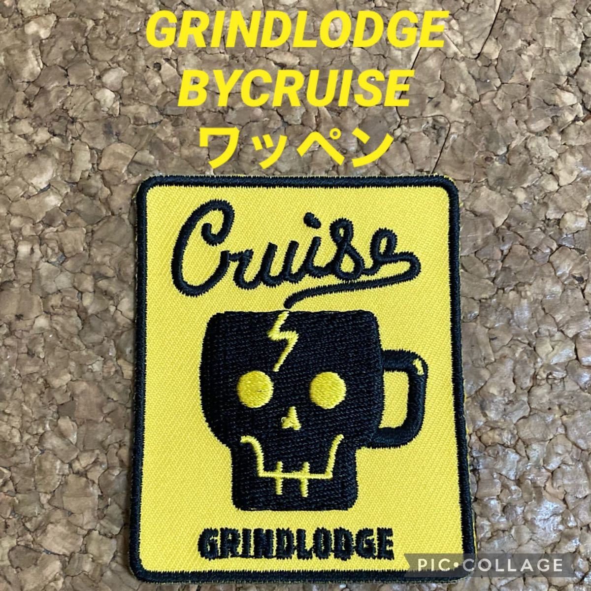 【新品未使用】 GRINDLODGE × BYCRUISE コラボ　刺繍 ワッペン　新品未使用　グラインドロッヂ　バイクルーズ