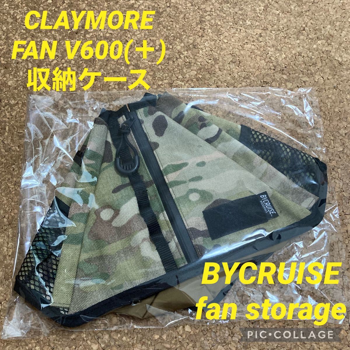 BYCRUISE FAN STORAGE ファンストレージ ワッペンセット 【予約受付中