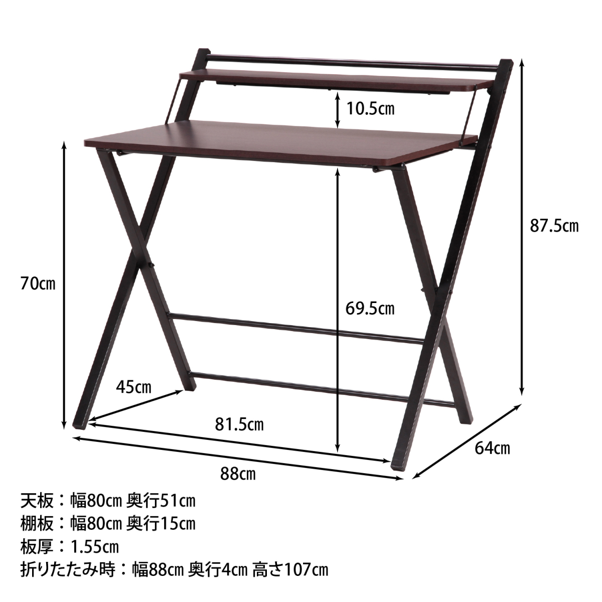 折り畳み式 ワークデスク 幅88ｃｍ 奥行64ｃｍ ダークブラウン【新品】【送料無料(一部地域を除く)】_画像8