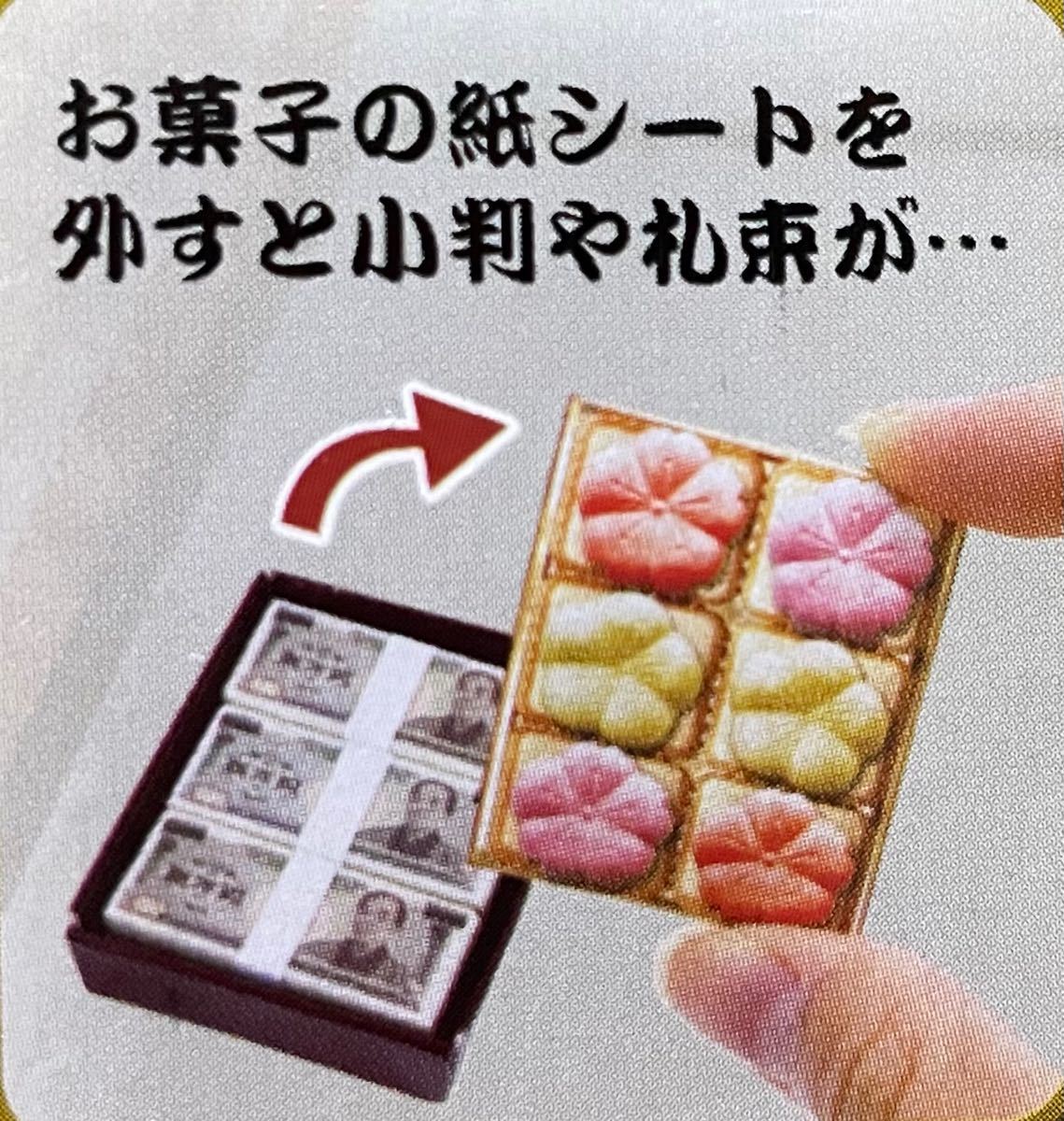 Paypayフリマ ミニチュア 最中 和菓子 賄賂 ガチャガチャ 新品 Paypayフリマ ミニチュア 最中 和菓子 賄賂 ガチャガチャ 新品
