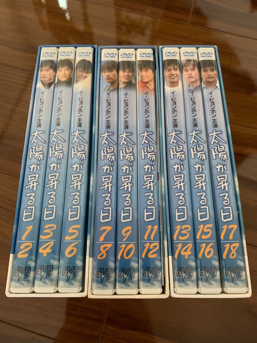太陽が昇る日　パーフェクトボックス　Vol．1・2 ・3 全巻DVD