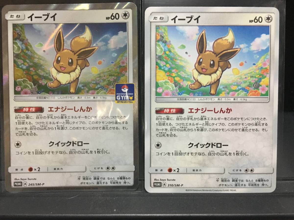 ヤフオク ポケモンカード イーブイ エナジーしんか ポケ