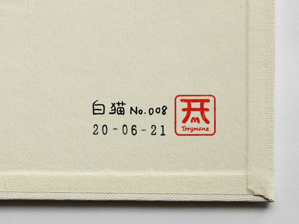 肉筆アクリル画 】Torymanz(青木青一郎) 真作 『白猫/No 008』F4号
