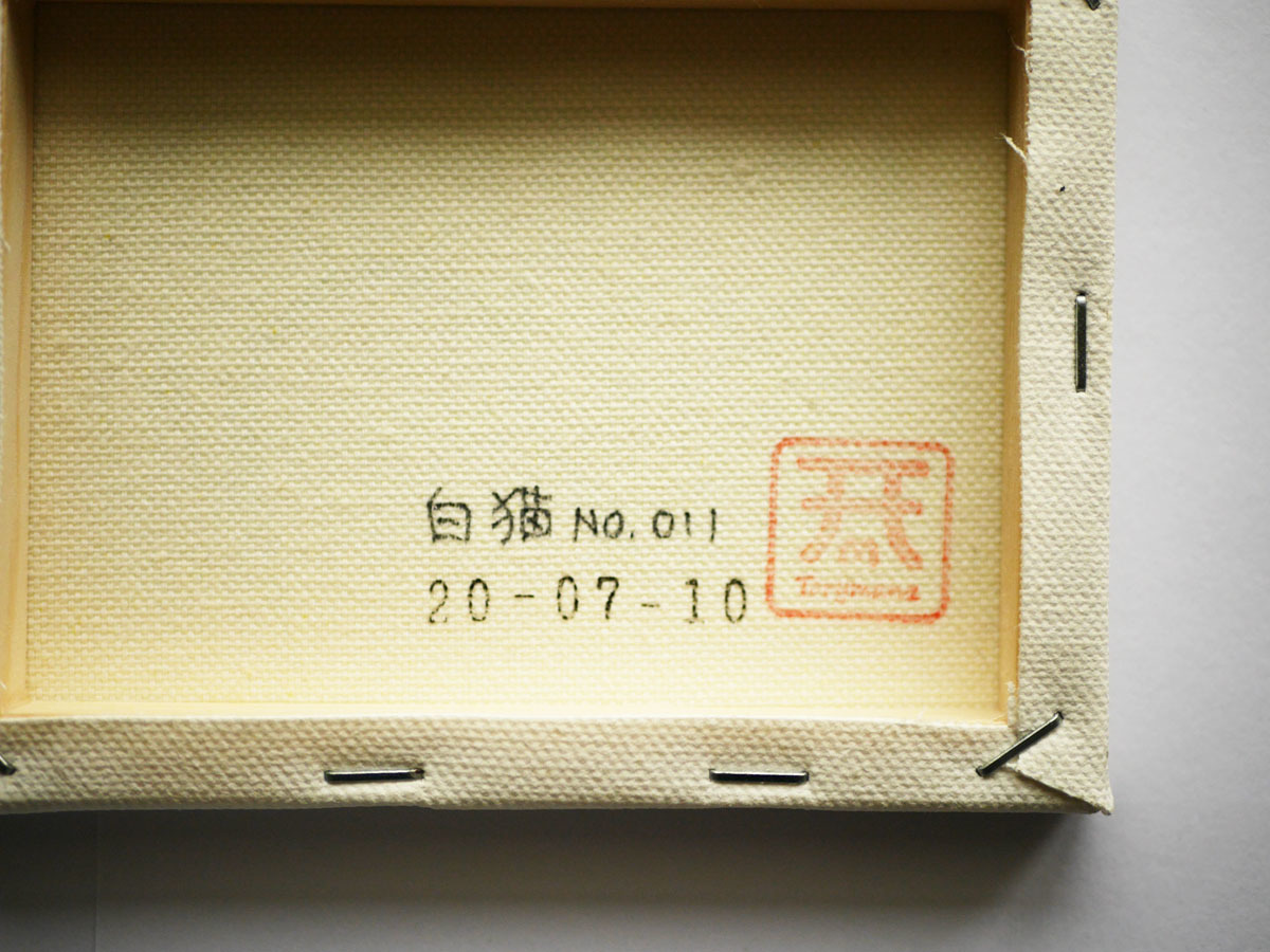 ◇【肉筆アクリル画 】Torymanz(青木青一郎) 真作 『白猫/No.011』①F3号+②ミニキャンバス 2枚組 ※猫の絵