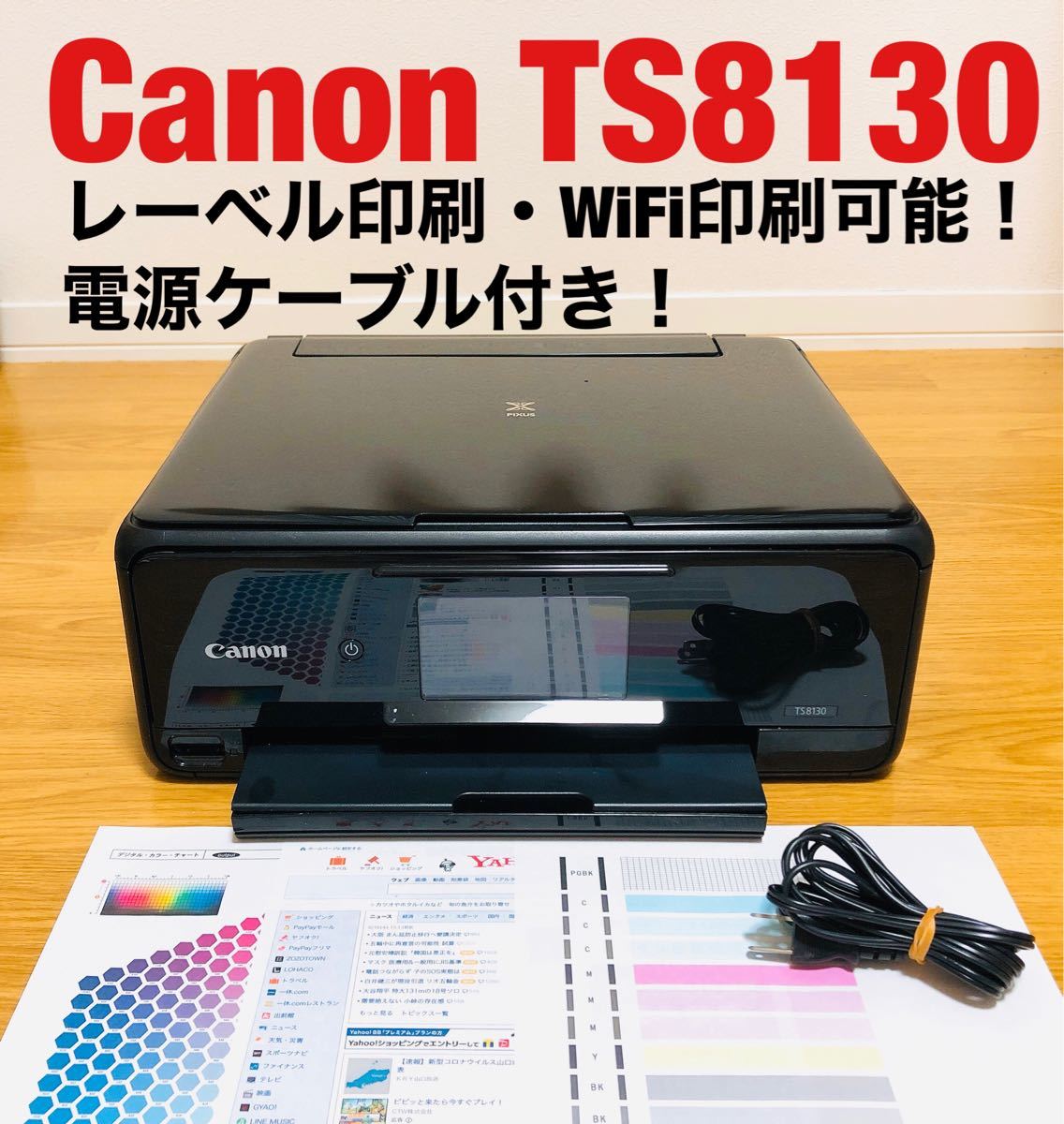 動作確認済)Canon TS8130 ブラックプリンター｜PayPayフリマ