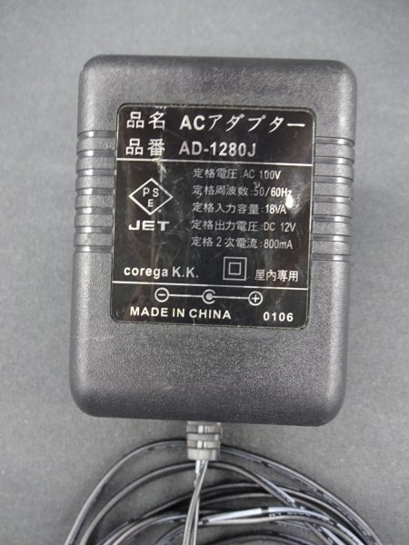 [ распродажа ] Corega AC адаптор AD-1280J