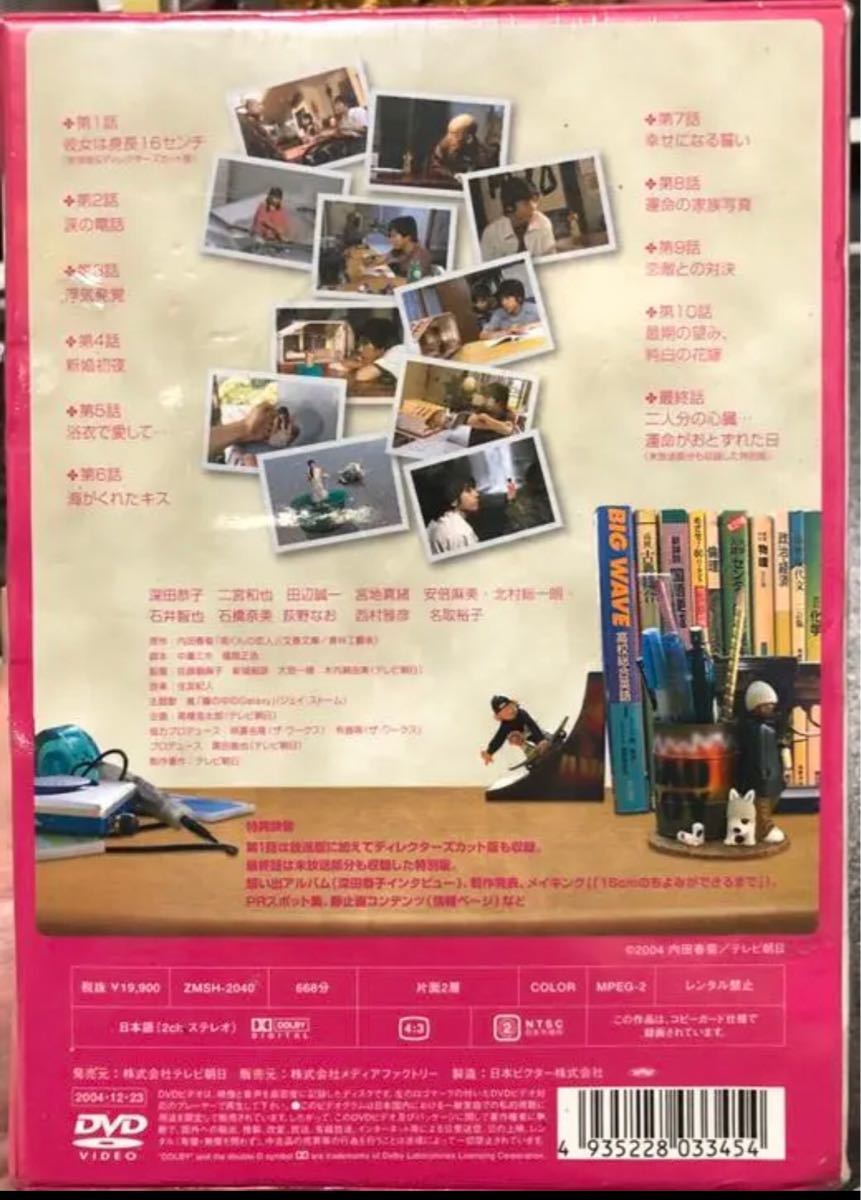 愛用 南くんの恋人 DVD-BOX - DVD