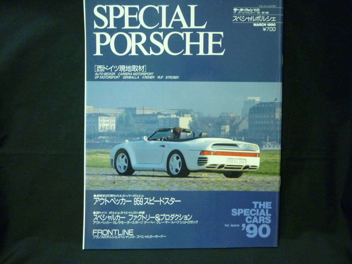 スペシャルカーズの値段と価格推移は 113件の売買情報を集計したスペシャルカーズの価格や価値の推移データを公開