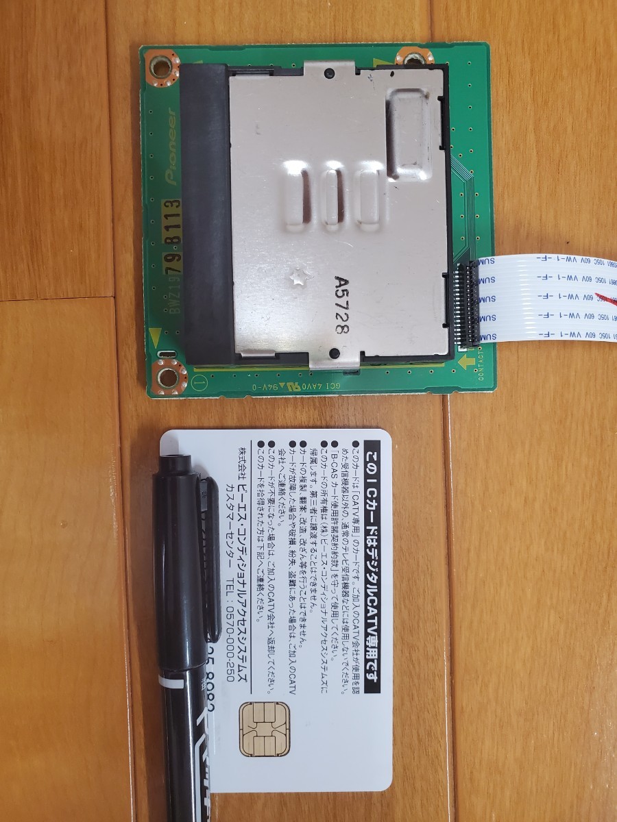 希少品 ！！catv bwz79b113カードリーダ+ b-cas カードオレンジ橙色セット 中古品 研究用  保証ありません。