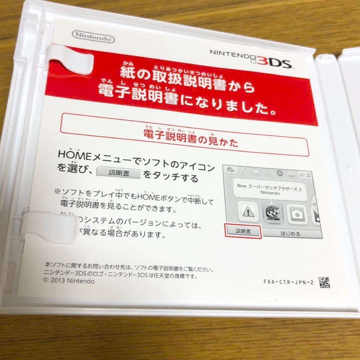 【新品】【3DS】 マリオ＆ルイージRPG ペーパーマリオMIX