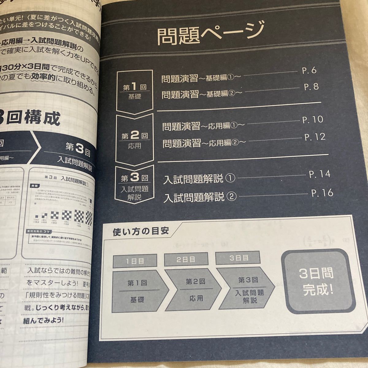 進研ゼミ中学講座　中2 夏に差がつく入試問題攻略　数学　英語　夏の作文宿題パーフェクト攻略ガイド　2017