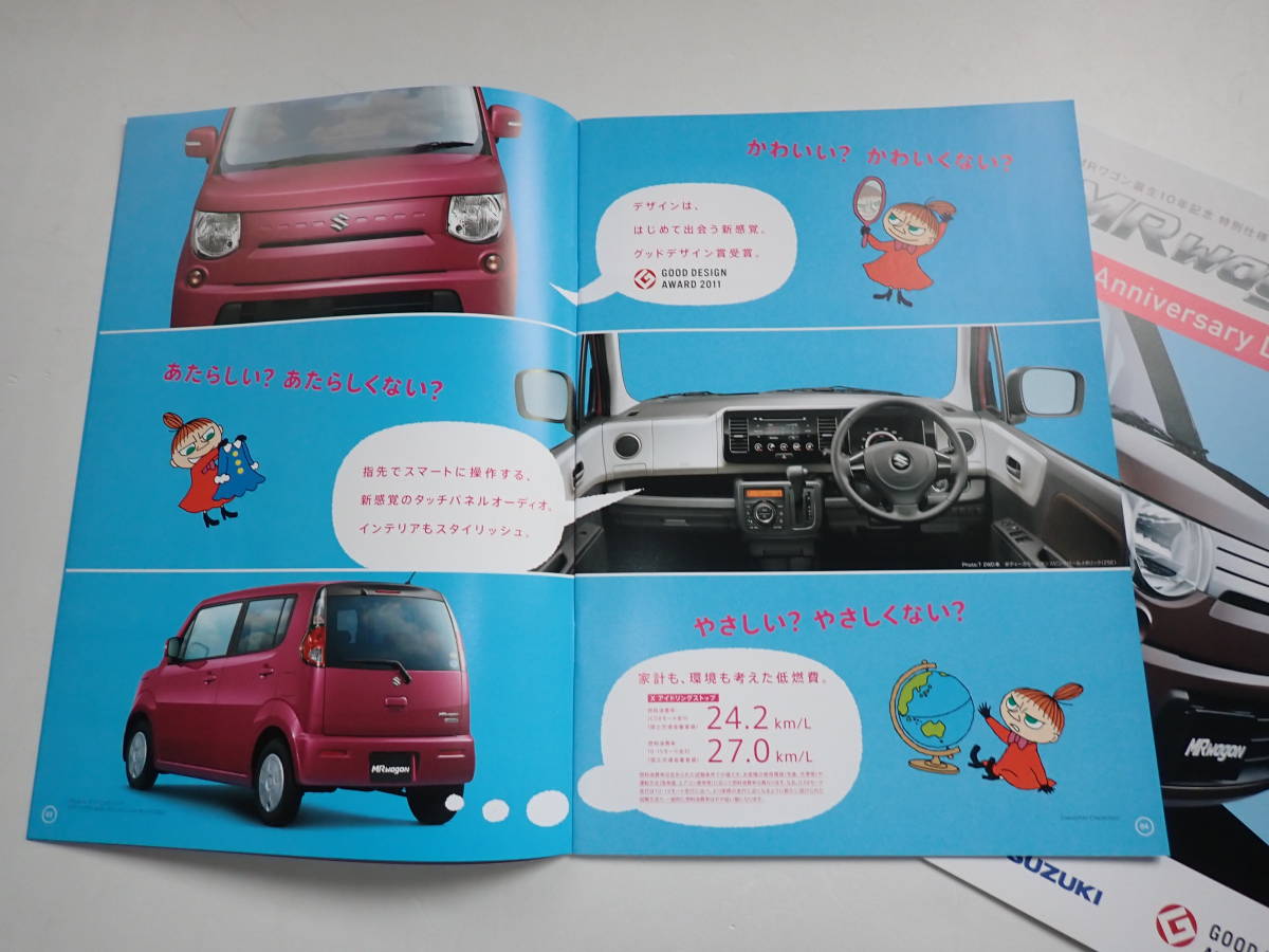 * Suzuki [MR Wagon ] catalog /2011 year 11 month / special edition catalog attaching / postage 198 jpy 