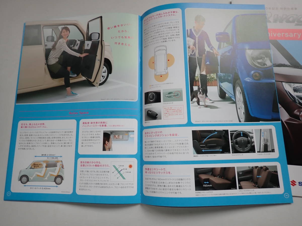 * Suzuki [MR Wagon ] catalog /2011 year 11 month / special edition catalog attaching / postage 198 jpy 