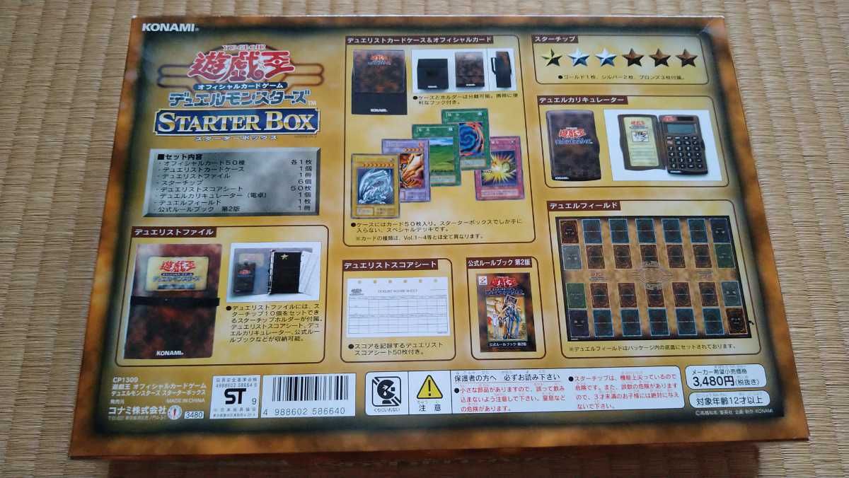 遊戯王スターターボックス www.mindel.gob.sv