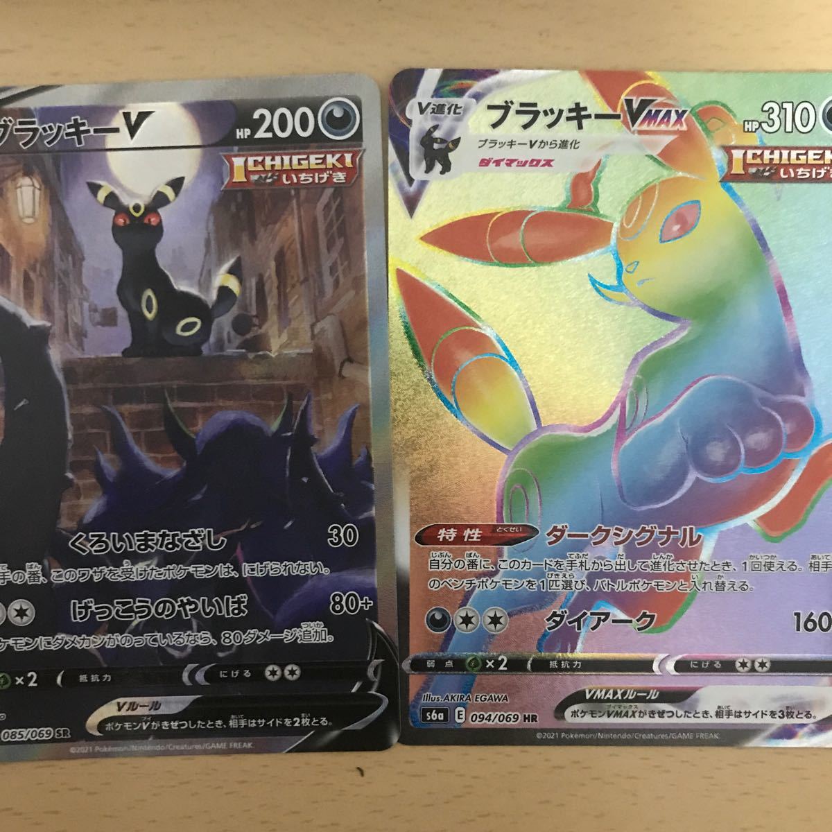 ポケモンカード イーブイヒーローズ ブラッキーセット ポケモンカード イーブイヒーローズ ブラッキーセット