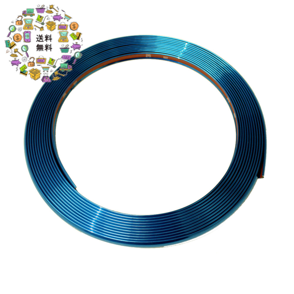 [ plating blue ] wheel rim sticker length 8m