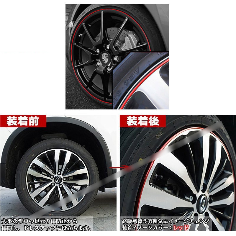 [ plating blue ] wheel rim sticker length 8m