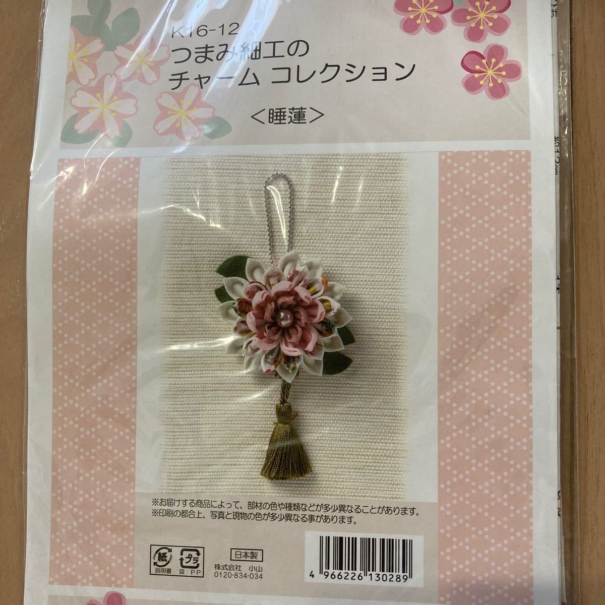 つまみ細工キット ハンドメイド