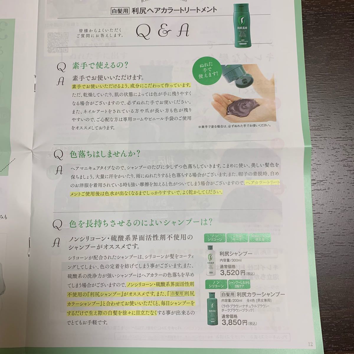 【開封&使用済】 自然派clubサスティ 白髪用 利尻ヘアカラートリートメント ダークブラウン 55g×1本(新品:200g)