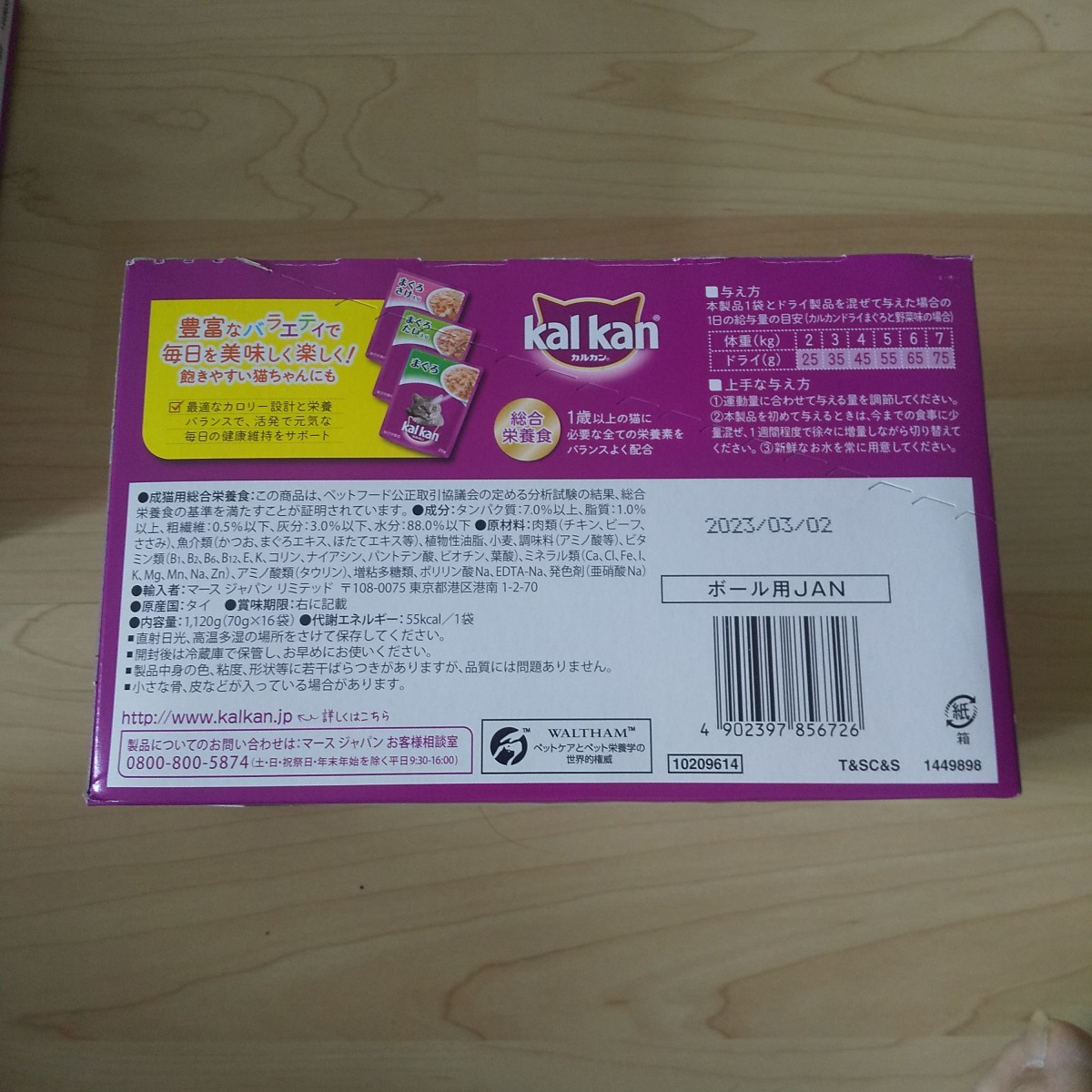 猫カルカンパウチ １歳から ９６個