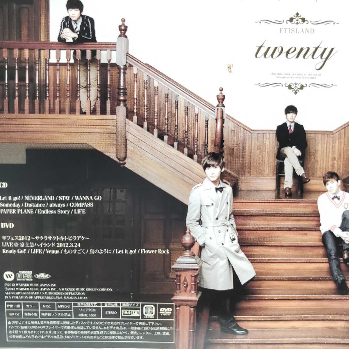 【超貴重!!!】FTISLAND★20 twenty★CD＋DVD(ライブ映像43分収録!!) ローソン限定盤 帯付き★美品 ホンギ ジェジン スンヒョン ミンファン_画像2