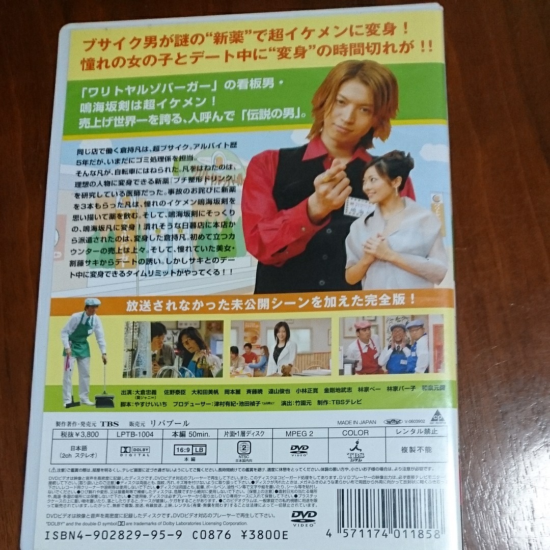 特価キャンペーン 関ジャニ∞ 大倉忠義 シンデレラになりたい 完全版