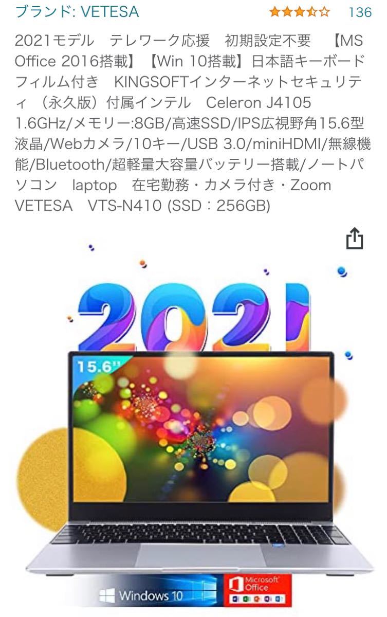 ノートパソコン日本語キーボードフィルム付き テレワーク応援 インテル Celeron J4105 1.6 喜ばれる誕生日プレゼント ノートパソコン日本語キーボードフィルム付き テレワーク応援 インテル Celeron J4105 1.6 喜ばれる誕生日プレゼント