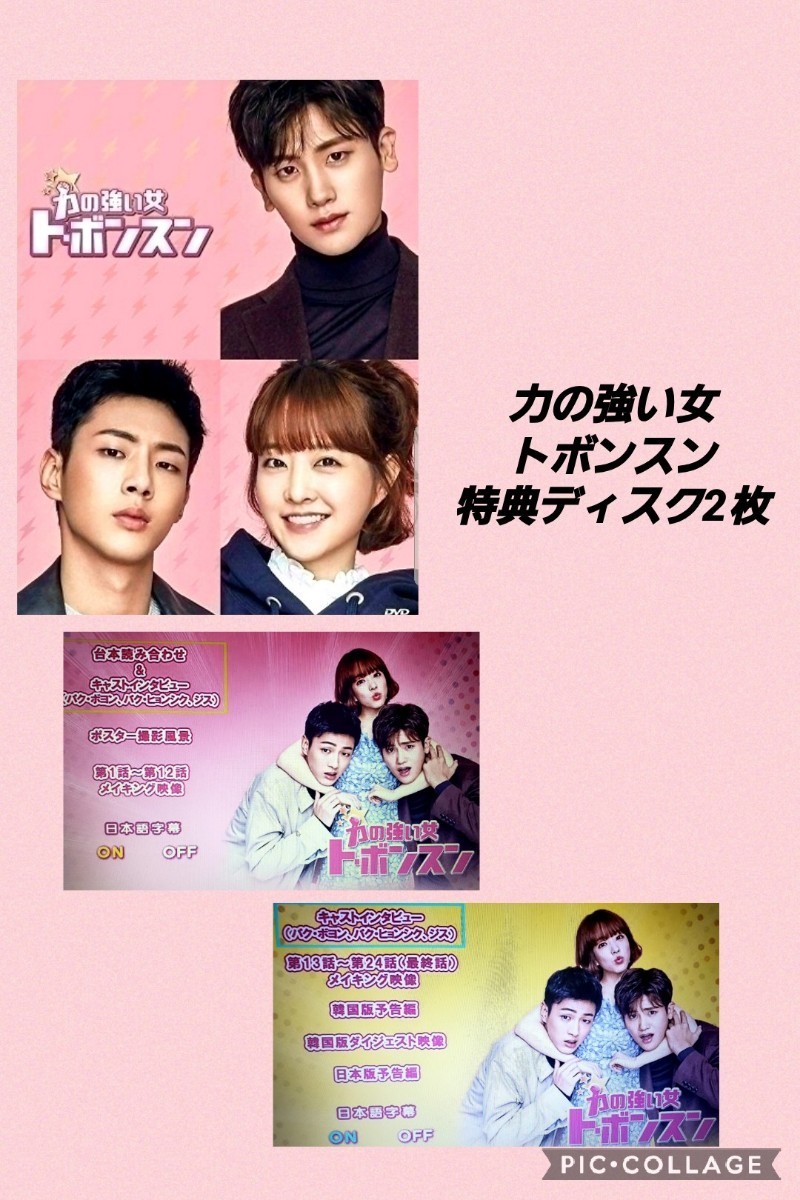 れのグクド 新品未開封 力の強い女 ト・ボンスン DVD-BOX1&2 DVDの通販