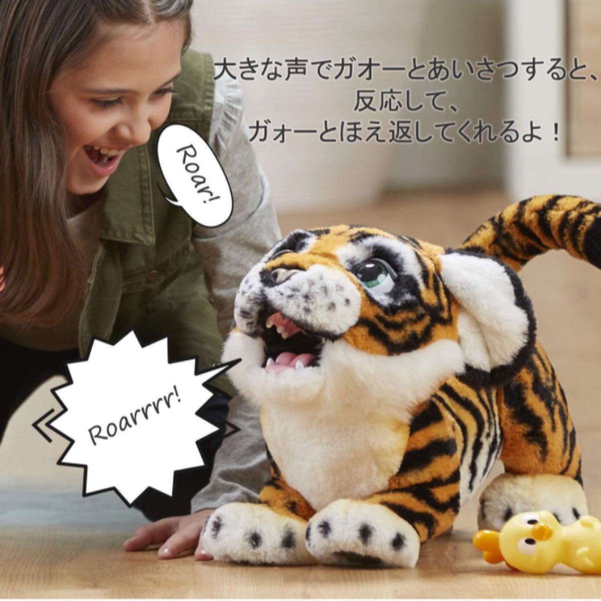 ファーリアル ロアーリング・タイラー ぬいぐるみ トラ タイガー