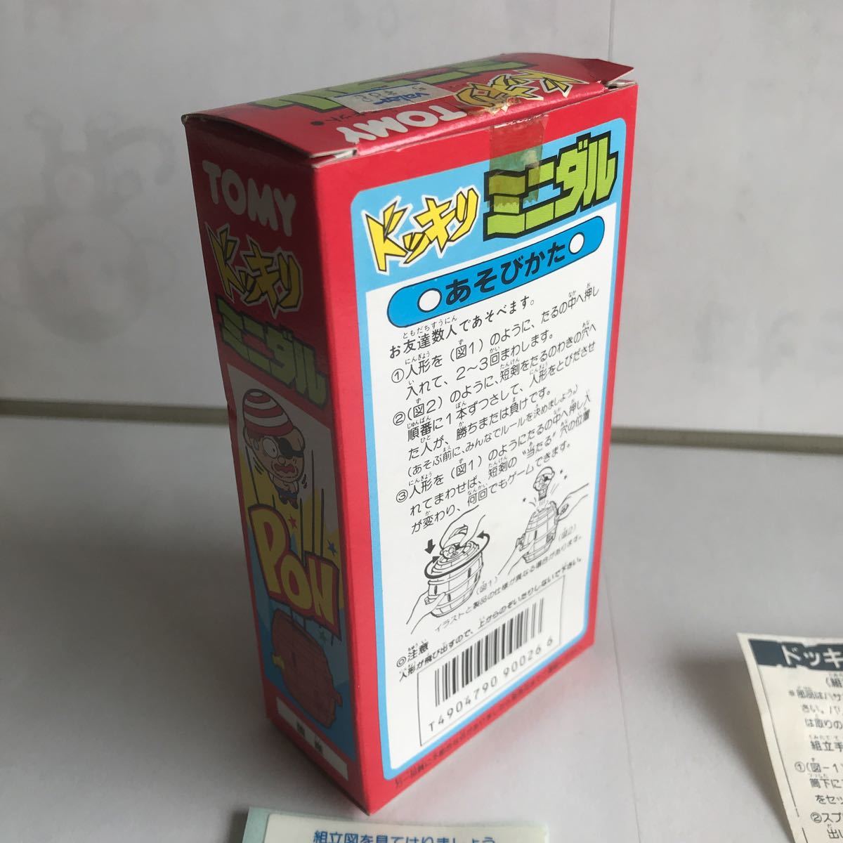 □昭和レトロ ミニダル トミー 黒ひげ危機一髪風?おもちゃ当時 □昭和レトロ ミニダル トミー 黒ひげ危機一髪風?おもちゃ当時