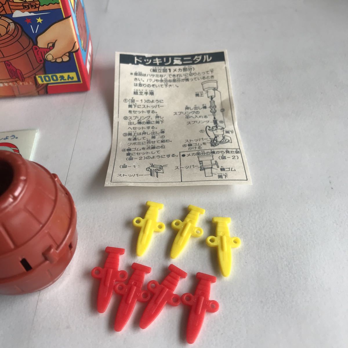 □昭和レトロ ミニダル トミー 黒ひげ危機一髪風?おもちゃ当時 □昭和レトロ ミニダル トミー 黒ひげ危機一髪風?おもちゃ当時