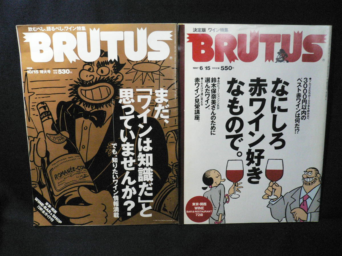 石見銀山 雑誌ブルータス BRUTUS 9冊セット - 通販 - nautla.gob.mx
