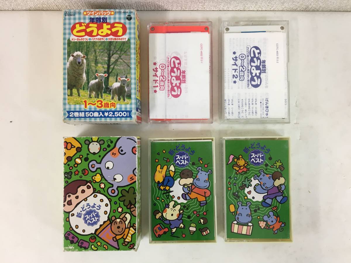 **D003.. for nursery rhyme common .! Ponkickies /..*..*.. cassette tape 12 pcs set **