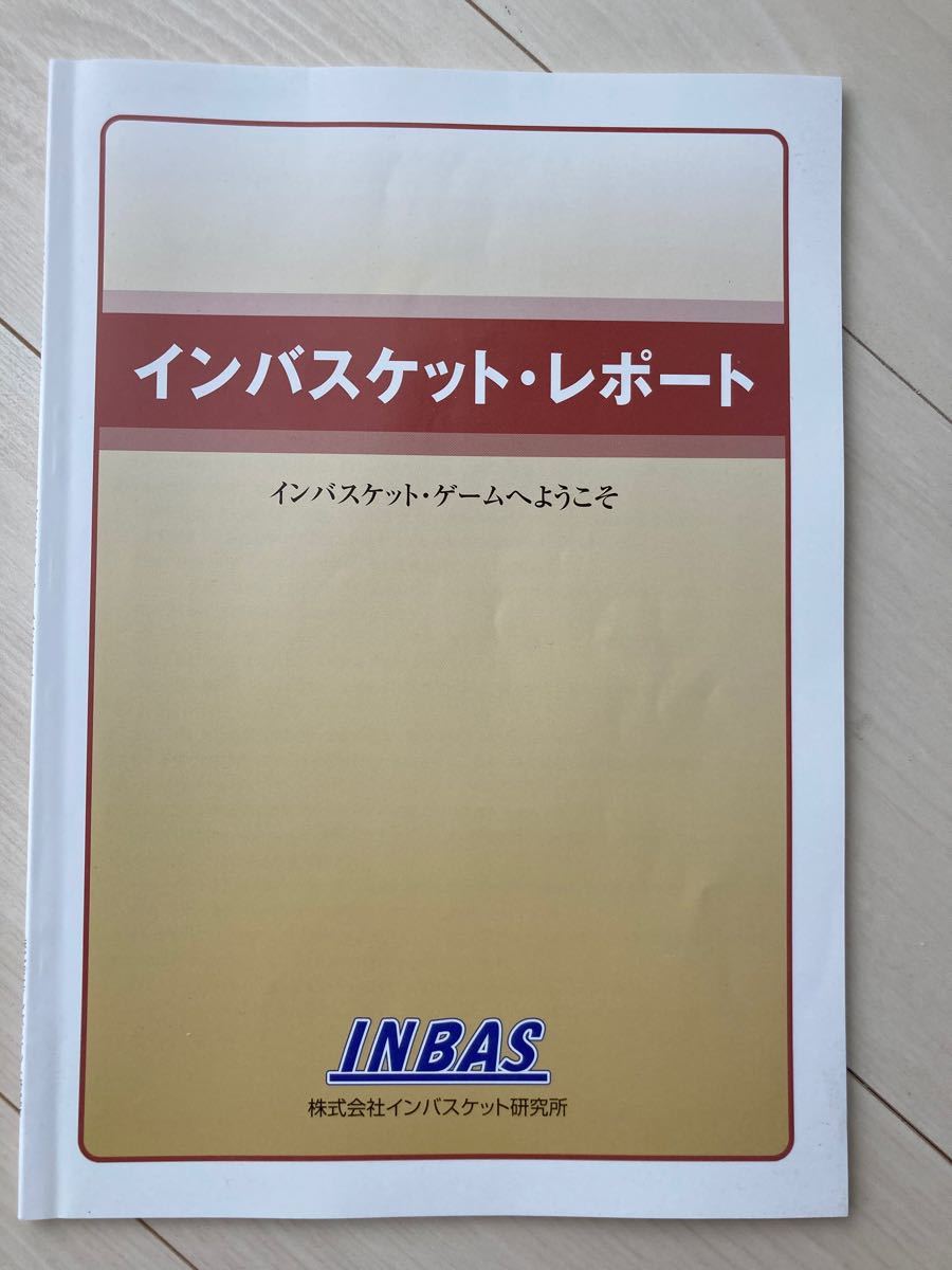 インバスケット ドリルと問題集 | camachinho.com.br