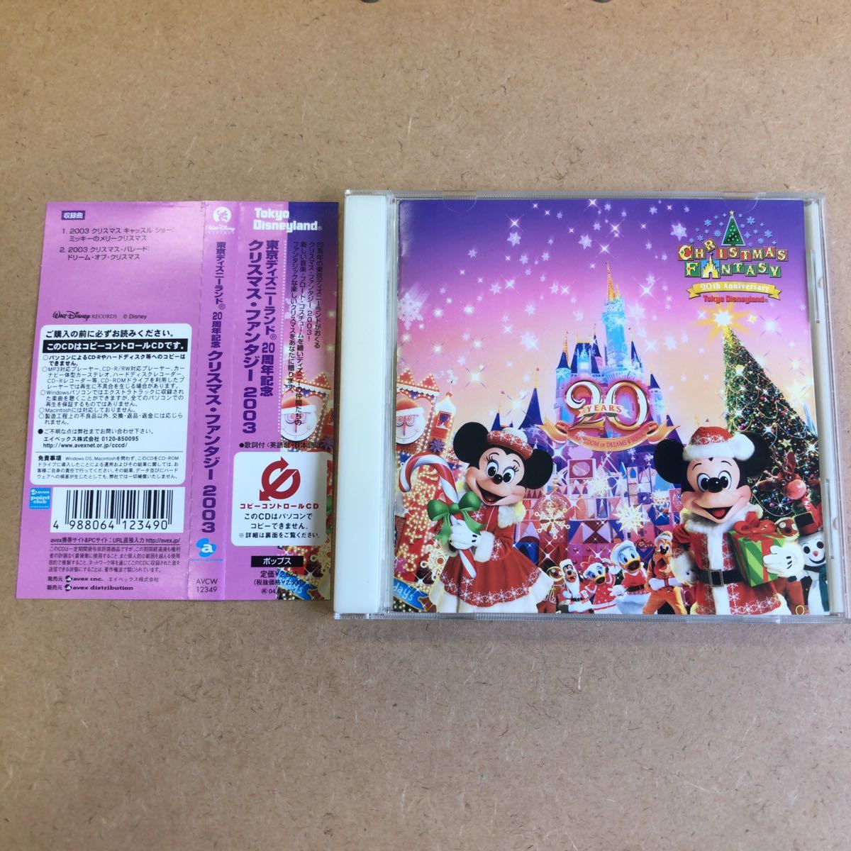 東京ディズニーランド クリスマス 03 Cd 帯付 美品 214 ファンタジー 公式の ファンタジー 東京ディズニーランド クリスマス 03 Cd 帯付 美品 214 ファンタジー 公式の ファンタジー