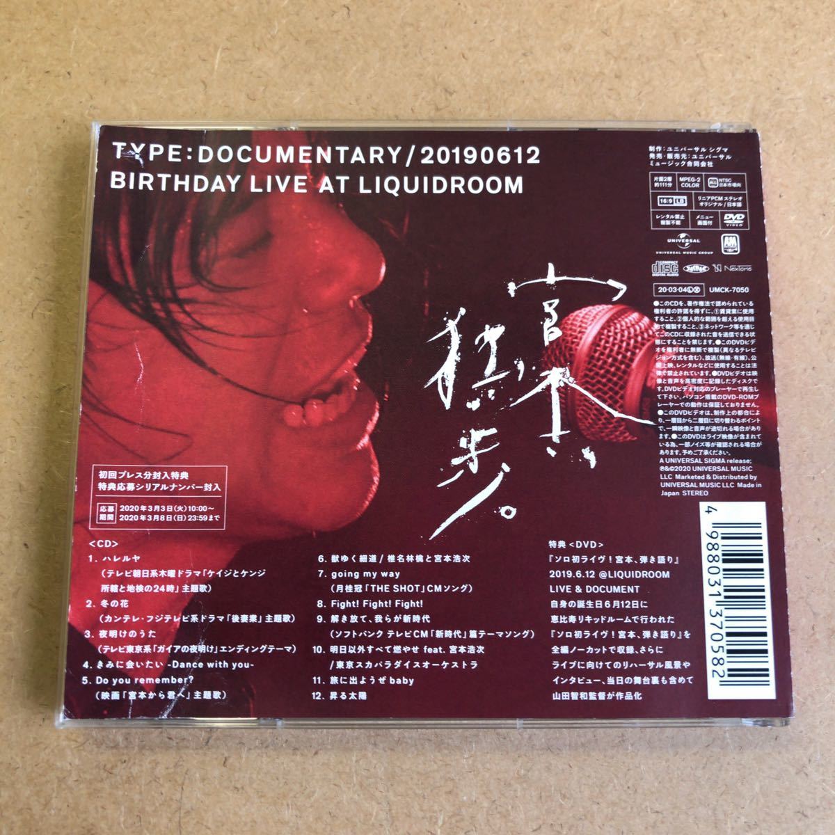 劇場版エレファントカシマシ/DVD 帯付き美品 property-madagascar.com