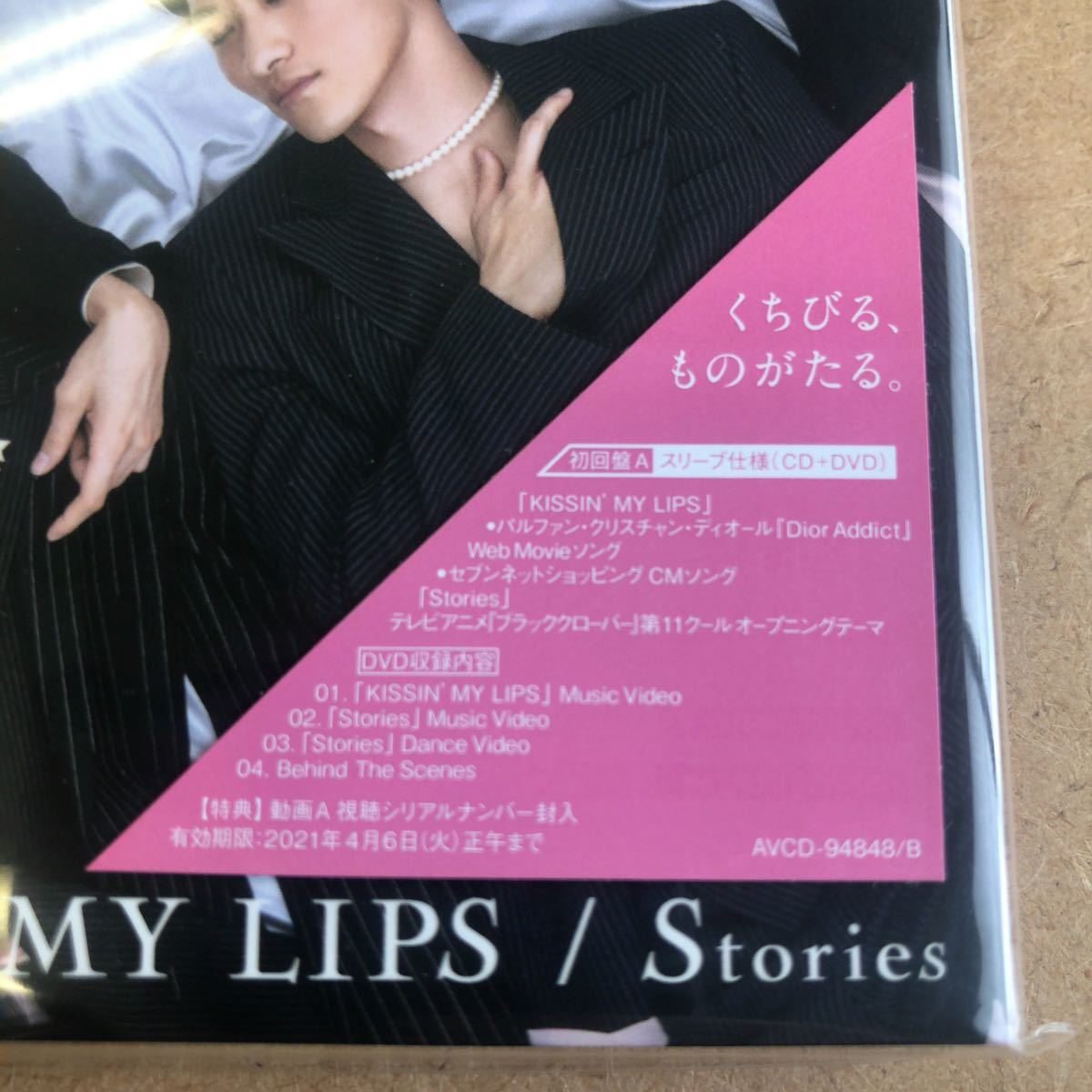 送料無料☆Snow Man『KISSIN' MY LIPS』初回限定盤CD＋DVD51分収録☆新品未開封品☆2152 日本代购,买对网