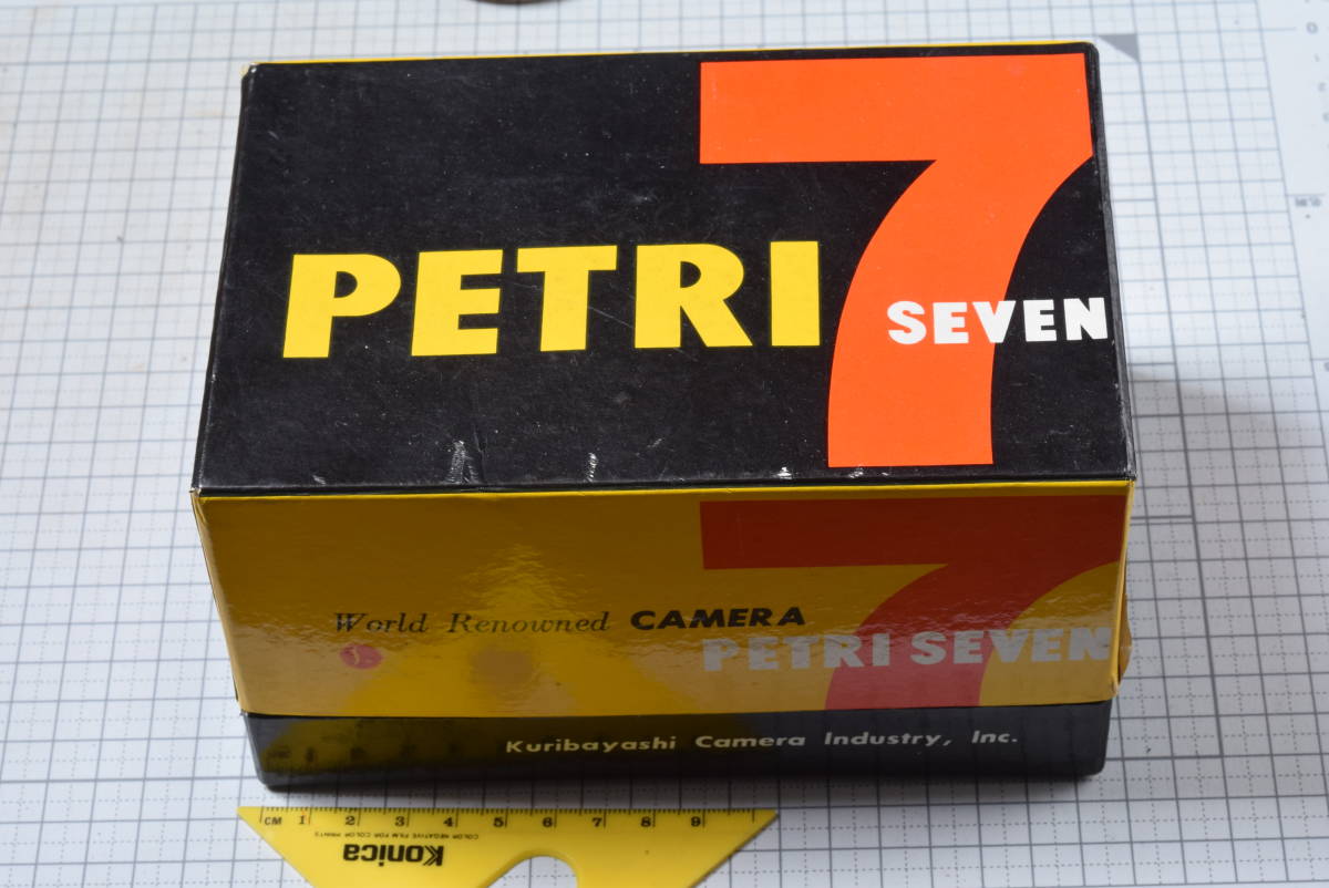 ＃05 ペトリ PETRI ７ の空き箱とパンフレットの画像1