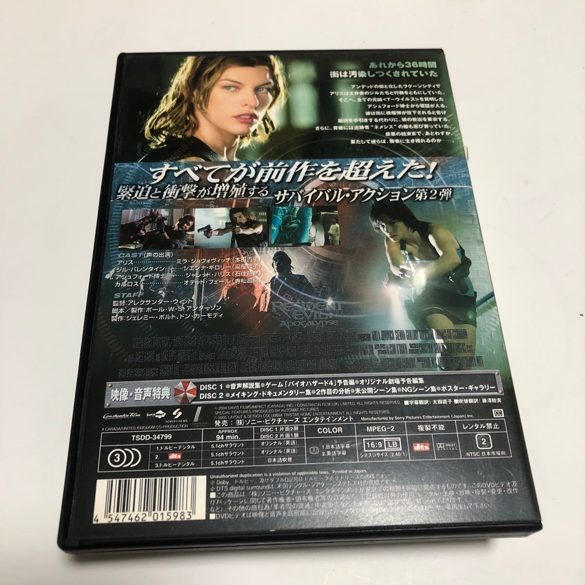 Paypayフリマ バイオハザードii アポカリプス デラックスコレクターズエディション 2枚組 関連 アレクサンダーウィット 監督 Paypayフリマ バイオハザードii アポカリプス デラックスコレクターズエディション 2枚組 関連 アレクサンダーウィット 監督