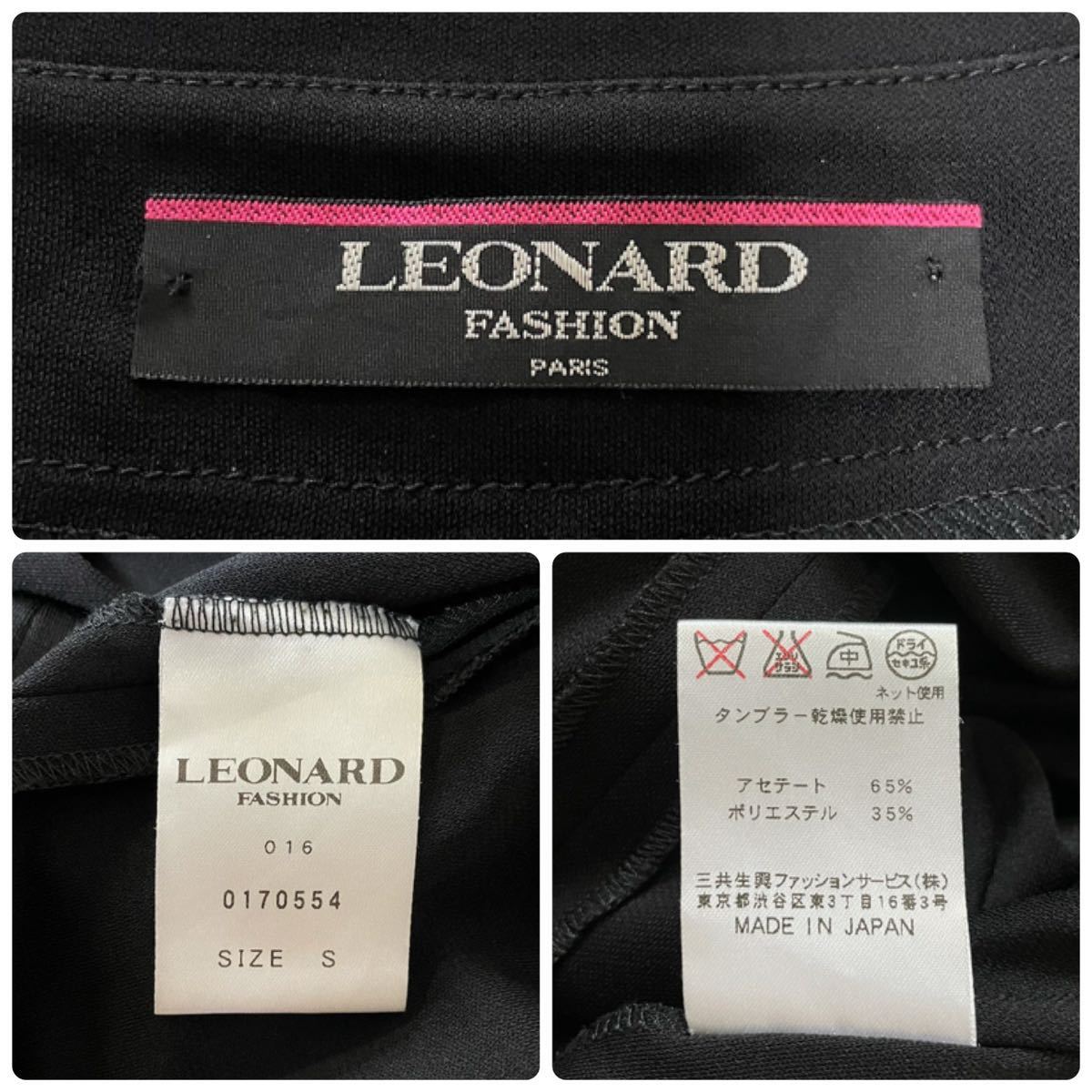 美品】LEONARD レオナール カンカン ワンピース 半袖 レオパード柄 S M