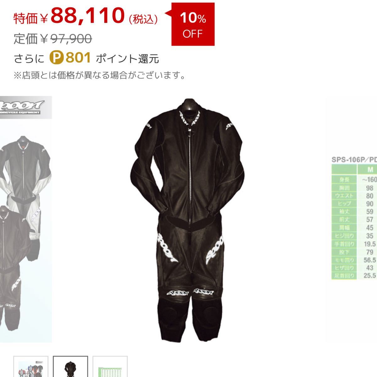 SPOON レーシングスーツ 革つなぎ サイズLW ブラック MFJ公認 SPOON レーシングスーツ 革つなぎ サイズLW ブラック MFJ公認