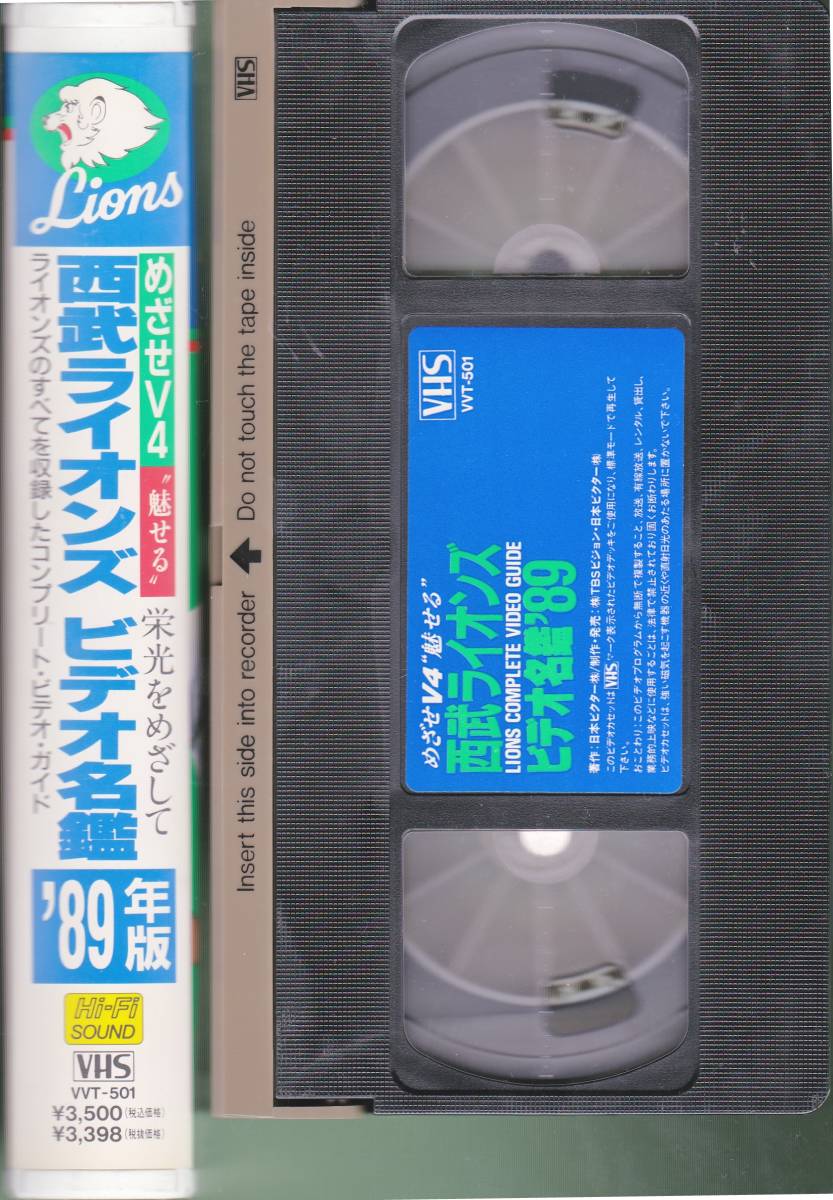 #VHS Seibu lion z video name .\'89* Kiyoshi ., stone wool, autumn mountain, other 