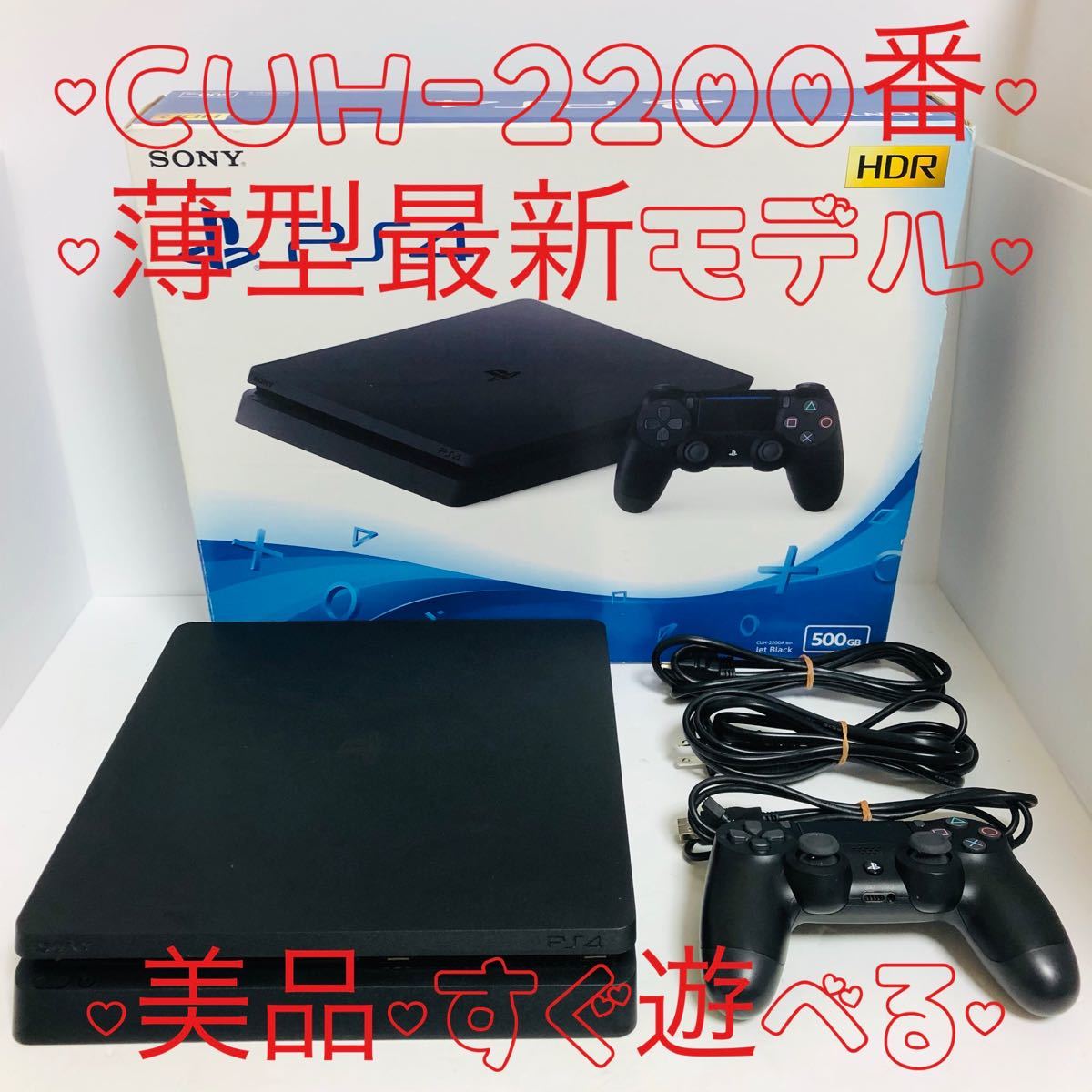 PayPayフリマ｜【美品・すぐ遊べる】ps4 本体 2200 PlayStation4