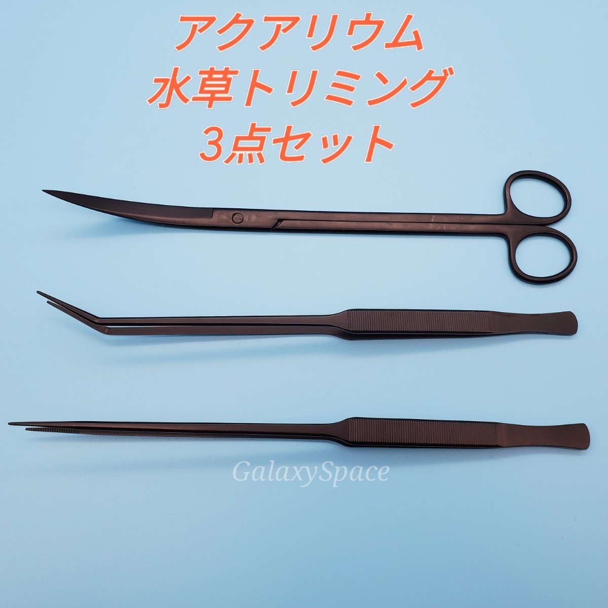 Paypayフリマ 水草トリミング3点セット 先細タイプ ピンセット カーブハサミ おまけ付き Paypayフリマ 水草トリミング3点セット 先細タイプ ピンセット カーブハサミ おまけ付き